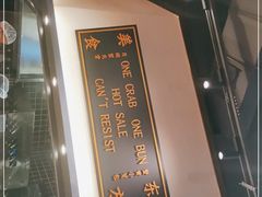 -龍堂蟹黄小笼包(万家丽店)