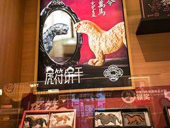 -陕拾叁-西安糕点(大雁塔店)