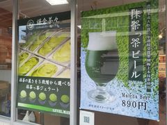 -鎌倉茶々(本店)
