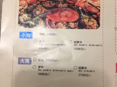 菜单-日进一片海.生腌海鲜火锅.宵夜烧烤(三里屯总店)