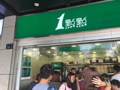 门面-1点点(丰盛町店)