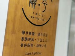 -肆兮眼镜·蔡司·徕卡战略合作店(大坪店)