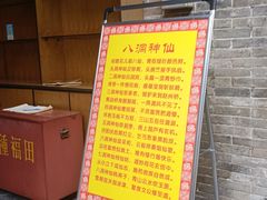 -湘子庙