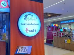 -香猪坊(远洋未来店)