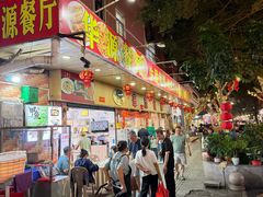 -华源餐厅·海鲜大排档(日月贝店)