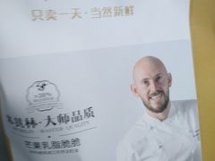 -卡玛王子·面包·蛋糕(南山宝能环球汇店)