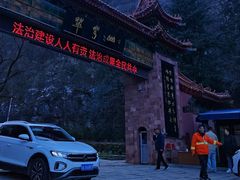 -秦岭终南山世界地质公园翠华山景区