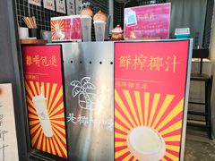 -是椰吱呀(工联店)