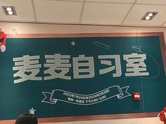 -麦当劳(太原坞城路店)