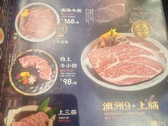 -炎蔵牛舌烤肉