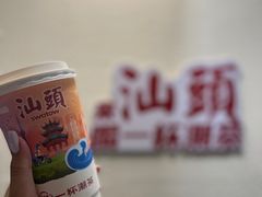 -一杯潮茶·专注潮汕茶饮(朝阳庄店)