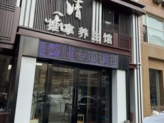 -正清和·推拿养生(二七广场店)