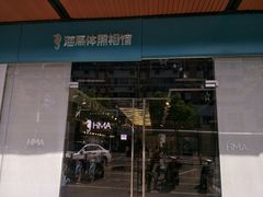 -海马体照相馆(宁波天一广场店)