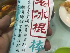 -味香林牦牛自助火锅
