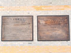 -上海交通大学董浩云航运博物馆