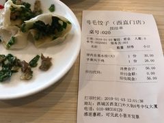账单-鸿毛饺子(西直门店)