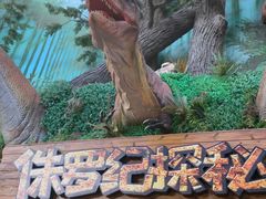 -长鹿旅游休博园