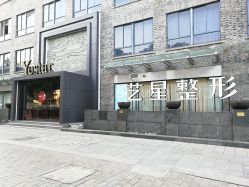 -Yestar 嘉兴艺星医疗美容医院