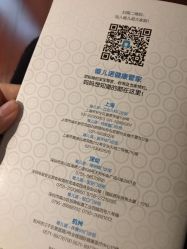 -唯儿诺儿童医院·儿科·眼科(新天地店)