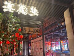 -丽华园·武汉地标楚菜餐厅(青山江滩店)