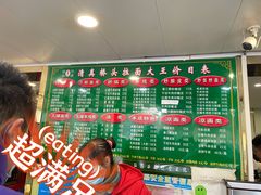 -草桥清真牛肉锅贴扁食店