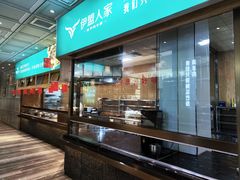 -伊盟人家(文化路店)