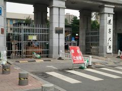 -辽宁大学(崇山校区)