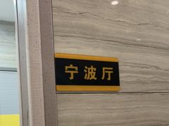 -金海湾海鲜排档(朱家尖店)
