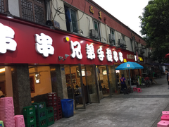 门面-馋虫重庆火锅(玉林南街店)