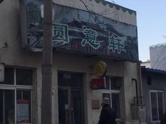-大益烤鸡