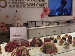 -BON CAKE(华贸购物中心店)