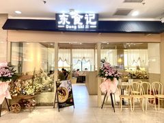 -万达广场(无锡滨湖店)