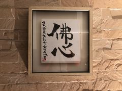 -Izumi Japanese Kitchen