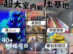 -嗨马乐动室内潮玩运动·团建·轰趴·桌游(南丰汇店)