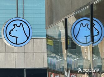 谁懂啊还没到中午已经40度的天 跑到「野狗商店·再空