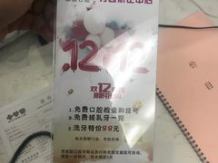-美酷口腔牙齿矫正(江桥万达店)