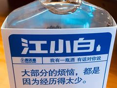 江小白-回·龙虾铺·盆盆蟹·烧烤大排档(回龙观店)