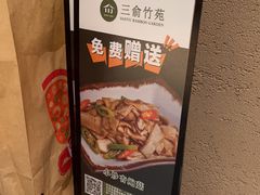 -三俞竹苑(红旗街万达店)