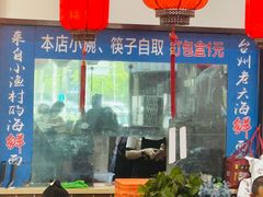-台州老六海鲜面馆(上南总店)