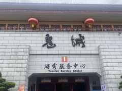 -丰都鬼城名山景区