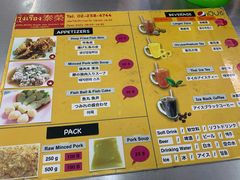 -榮泰米粉湯(Left Shop)