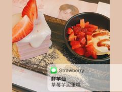 -鲜芋仙(高新万达广场店)