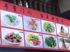 -东街钟楼肉粽(总店)