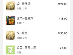 -金谷园饺子馆(北邮总店)
