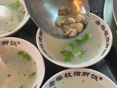 -老柴枝猪脚饭(窑岭店)