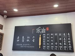 -家宴·灌蛋·沙茶面(曾厝垵店)