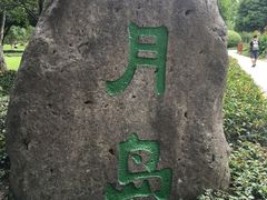 景点-月湖公园
