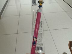 -新罗免税店
