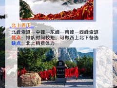 -华山风景名胜区