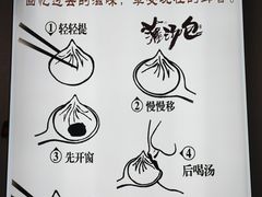 -老长江路灌汤包(天津路总店)